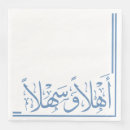 Search for arabe napkins Arabic