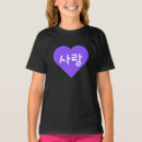 Search for hangul tshirts Kdrama