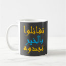 Search for optimists mugs Optimism