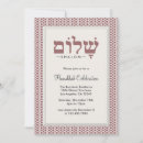 Search for hanuka invitations Shalom