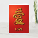 Search for chinese character cards Calligraphy