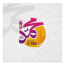 Search for prophet posters Religion