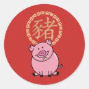 Search for year of the pig stickers Gold