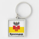 Search for russian key rings Flag