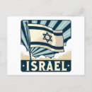 Search for israel postcards East