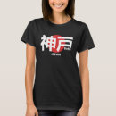 Search for kobe tshirts Kanji