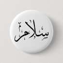 Search for arabe badges Salaam
