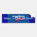 Search for hillary clinton bumper stickers Bernie sanders