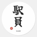 Search for station stickers Railway