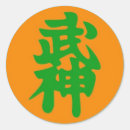 Search for budo stickers Ninja