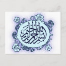 Search for arabic calligraphy postcards Bismillah
