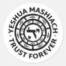 Search for messiah stickers Christianity