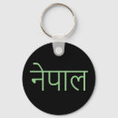 Search for himalayas key rings Nepal