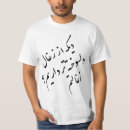 Search for irani tshirts Farsi