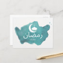 Search for ramadan arabic postcards Crescent