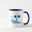 Search for origami crane mugs Peace