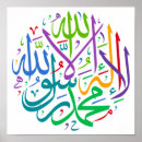 Search for arabic quotes art Allah