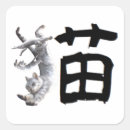 Search for kanji stickers Exotic