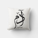 Search for arabic calligraphy cushions Muslim