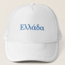 Search for hellas hats Hellenic