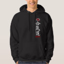 Search for aikido hoodies Kanji