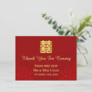 Search for chinese wedding thank you cards Elegant