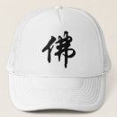 Search for characters hats Calligraphy