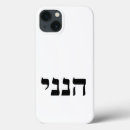 Search for hebrews iphone 13 cases Bible