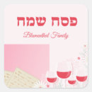 Search for passover stickers Matzah