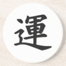 Search for japanese kanji coasters Symbol