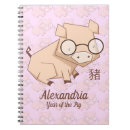 Search for pink pig notebooks Kawaii