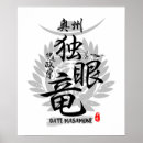 Search for caligraphy posters Calligraphy
