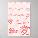 Search for japanese study posters Kanji