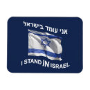 Search for stand magnets Flag