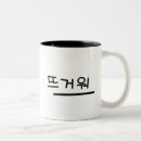 Search for hangul mugs Tea
