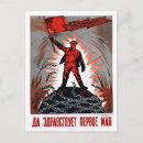 Search for communist postcards Russian