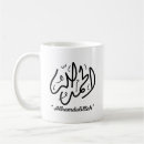 Search for quran mugs Muslim