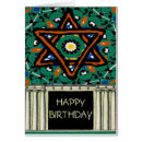 Search for happy bar mitzvah cards Star