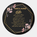 Search for ayatul kursi Arabic
