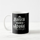 Search for hebrew blessing mugs Christian