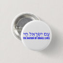 Search for chai badges Israel