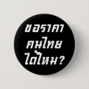 Search for price badges Humour