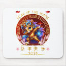 Search for hor mouse mats 2026