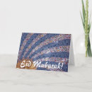 Search for mecca cards Allah