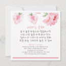 Search for lyric cards Floral