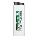 Search for palestine travel mugs Israel
