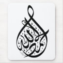 Search for muslim mouse mats Koran