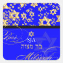 Search for star of david bar mitzvah stickers Gold