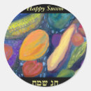 Search for feast stickers Hebrew