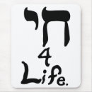 Search for chai electronics Jewish